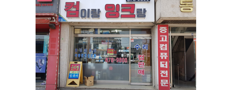 양주시 프린터 수리