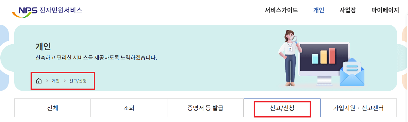 연기연금 신청 방법1