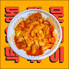 엽떡 신메뉴 완전정복