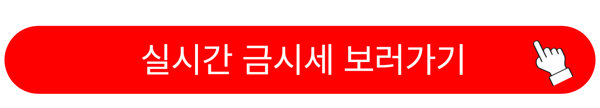 금값시세