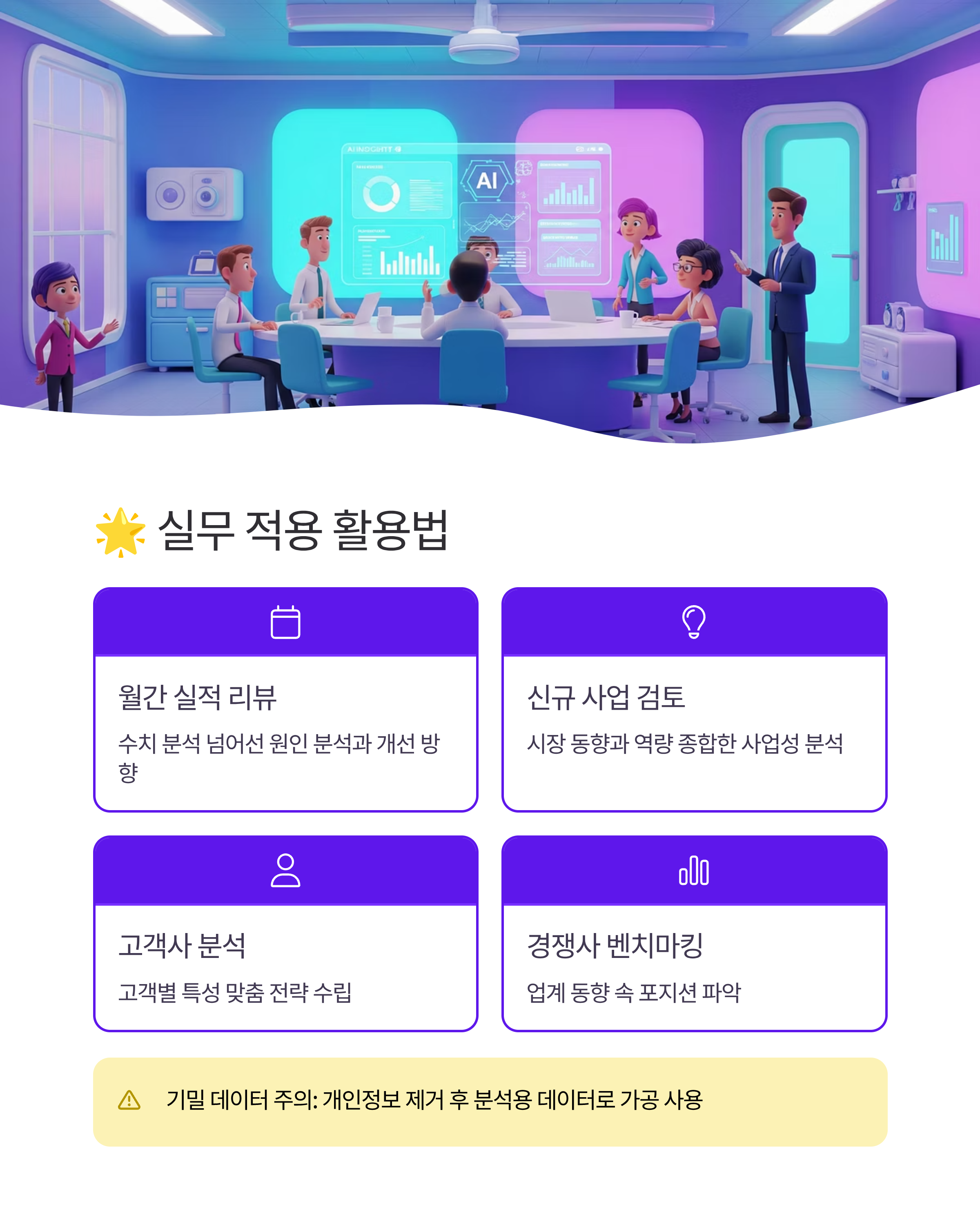 ChatGPT 심층 리서치로 데이터 분석 마스터하기