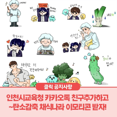 카카오톡 무료 이모티콘