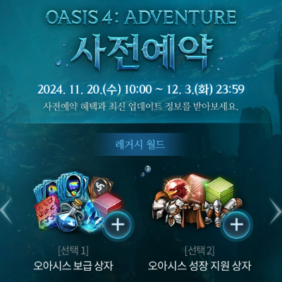 리니지m사전예약