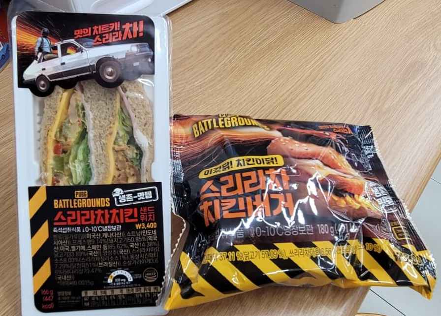 배틀그라운드와 이마트 24 콜라보 관련 사진