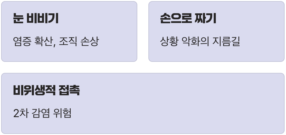이것만은 절대 금지!
