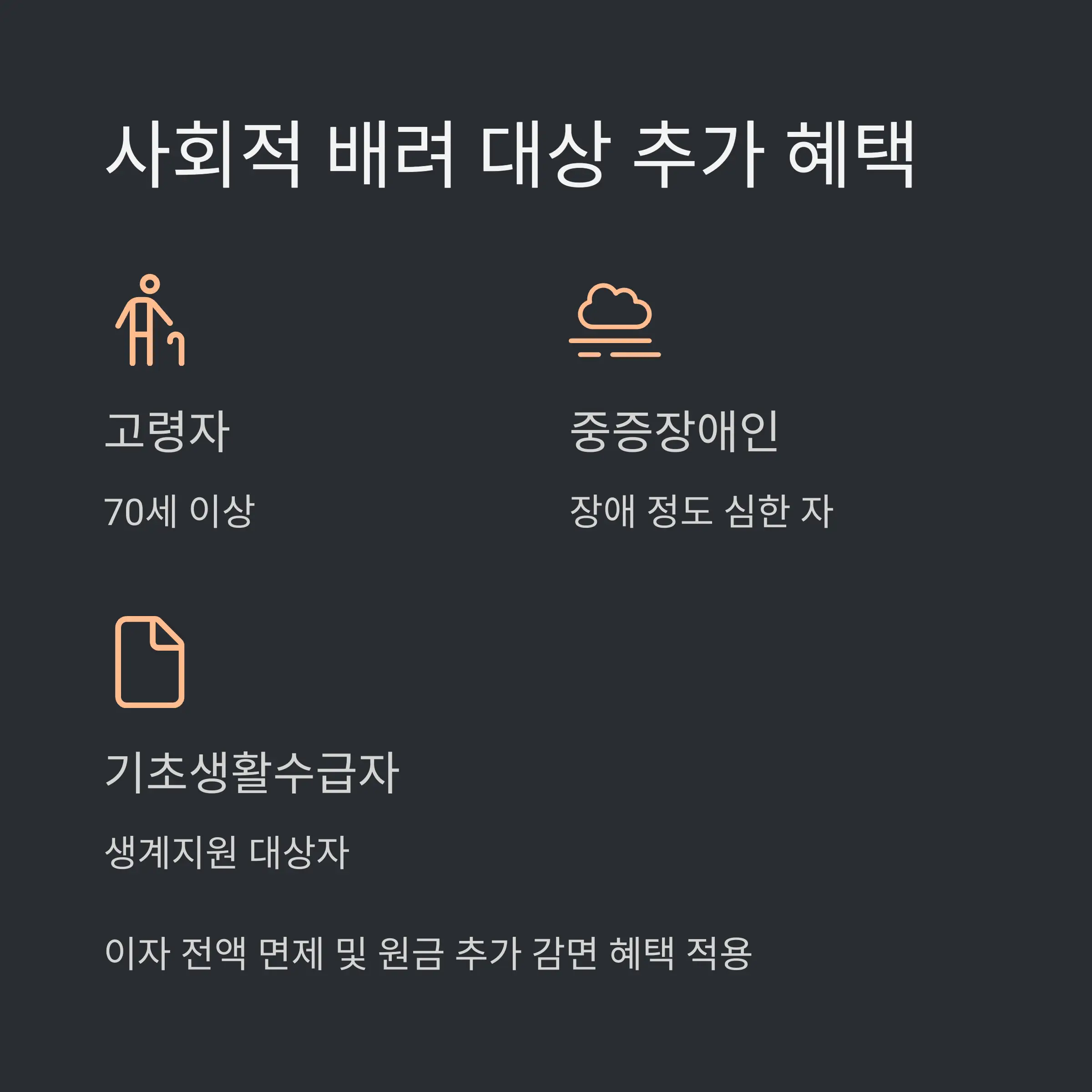 주요 유의사항 및 팁