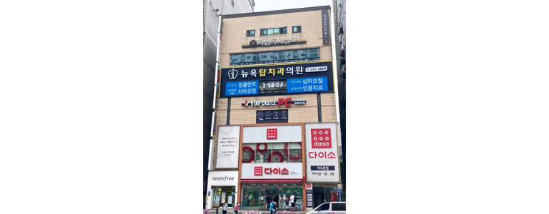 부천 소사구 종합생활용품 다이소