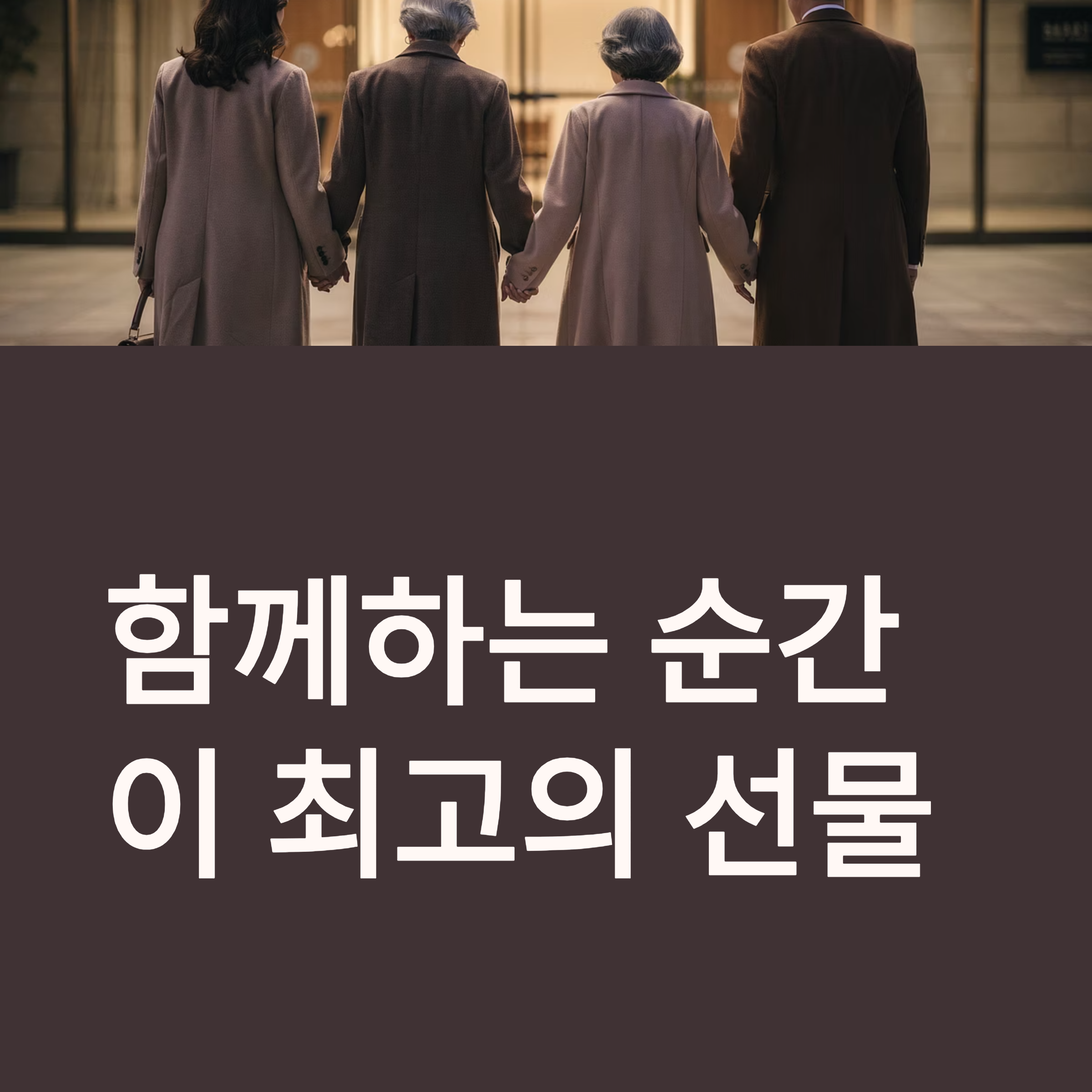 남진 60주년 콘서트