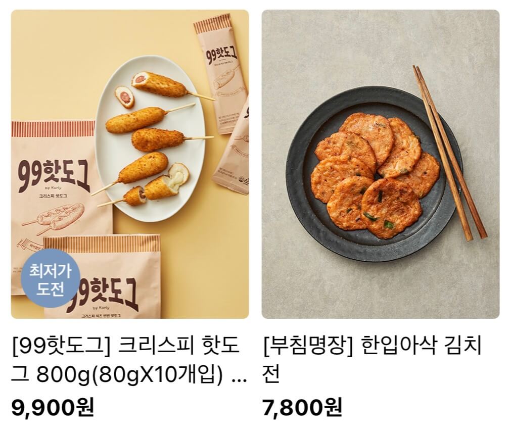 마켓컬리 추천인