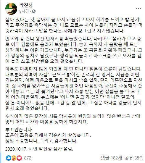 박진성 시인