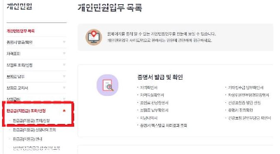 의료비 환급금 조회 공식 가이드 (2024)