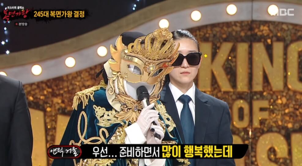 복면가왕 앤틱거울 정체