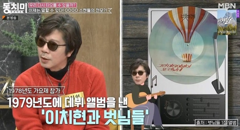 이치현 나이 프로필