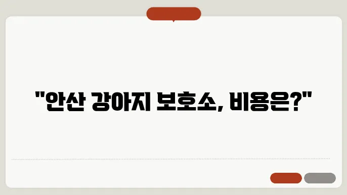 훈련 중인 강아지