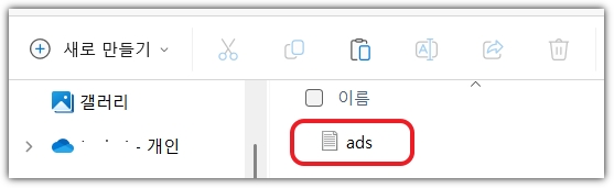 ads.txt 파일 생성하기
