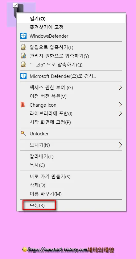 윈도우 바탕 화면에서 파일 및 폴더 숨기기_2