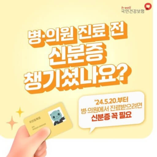 모바일건강보험증발급