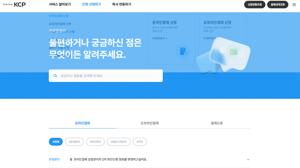 kcp 결제 내역