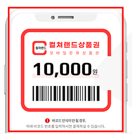 컬쳐랜드