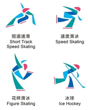 2025 하얼빈 동계 아시안게임