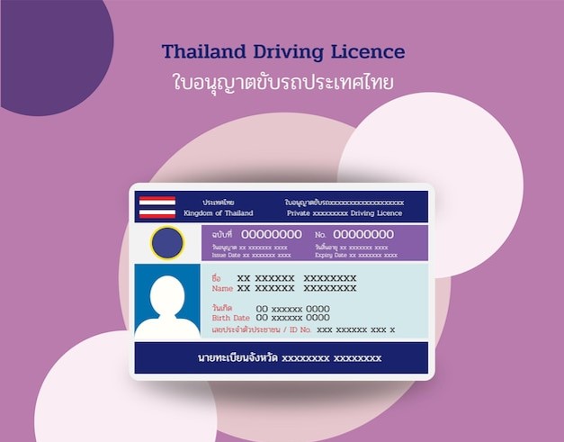 태국 운전면허증 샘플