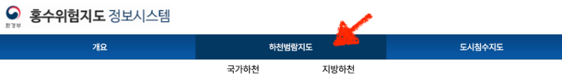 홍수위험지도 침수위험지도 도시침수지도 하천범람지도