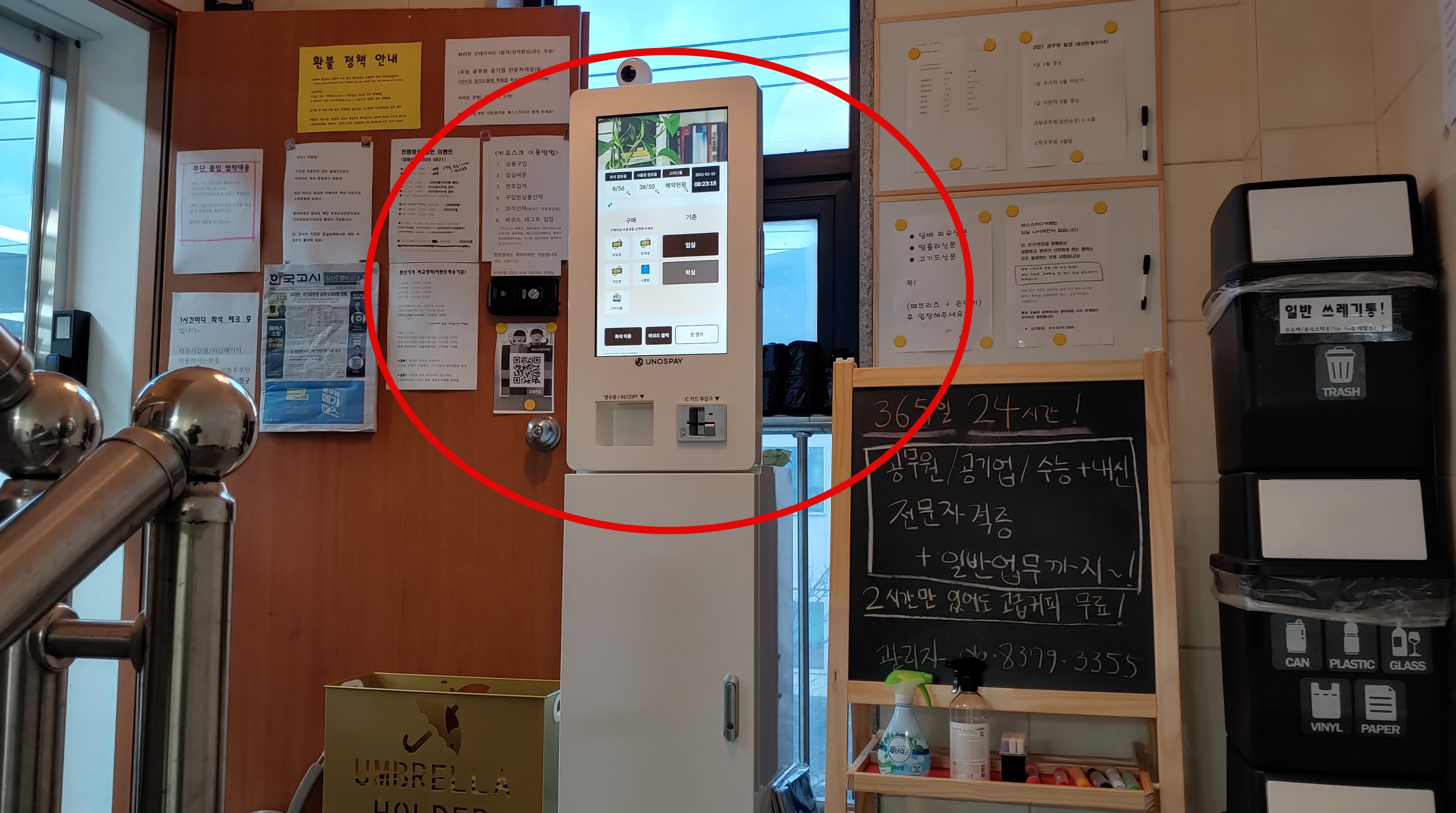 스터디카페무인정산기