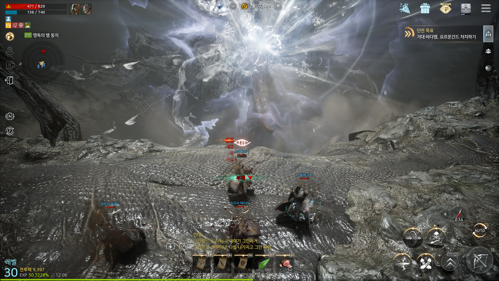 오딘: 발할라 라이징 오딘: 발할라 라이징