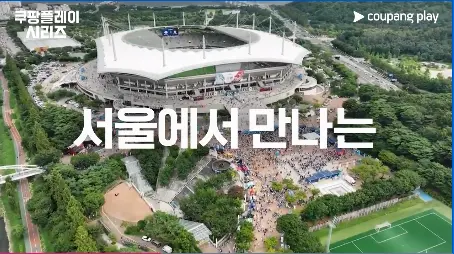 2024 쿠팡플레이 시리즈 토트넘 vs 뮌헨