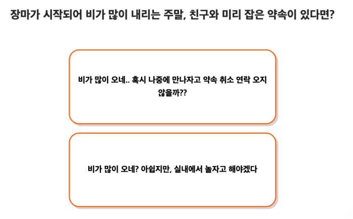 빗-방울-성격-테스트-질문