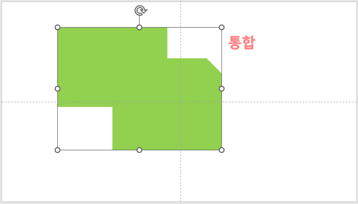 파워포인트 도형 자르기