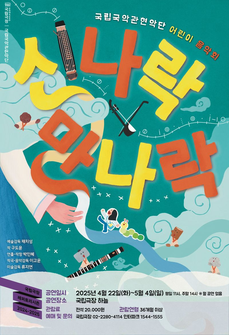 2025 어린이날 나들이 추천 TOP 10 – 서울·수도권 무료 행사부터 지역별 축제까지 총정리