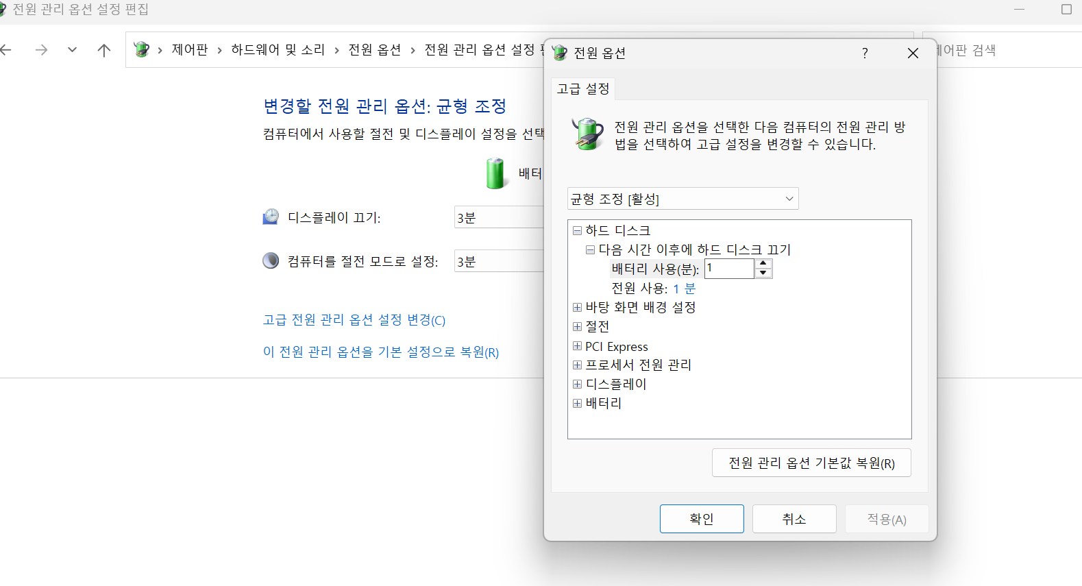 값을 99%로 설정 (게임 안 할 때는 80-90% 권장