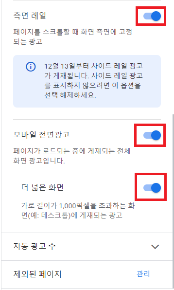 측면 레일과 전면과 더 넓은