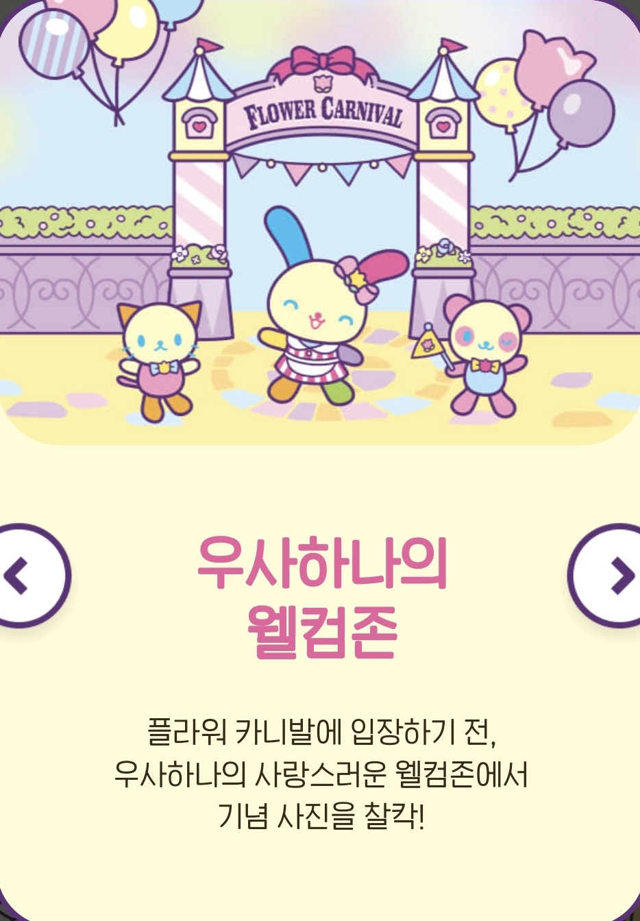 에버랜드 산리오 튤립축제