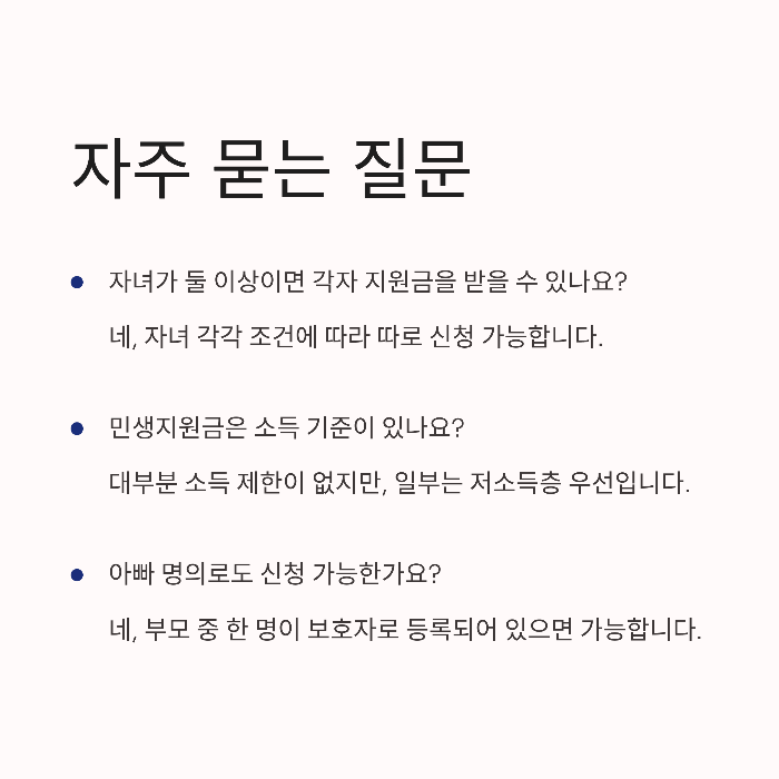 민생지원금 자녀 최대 50만원