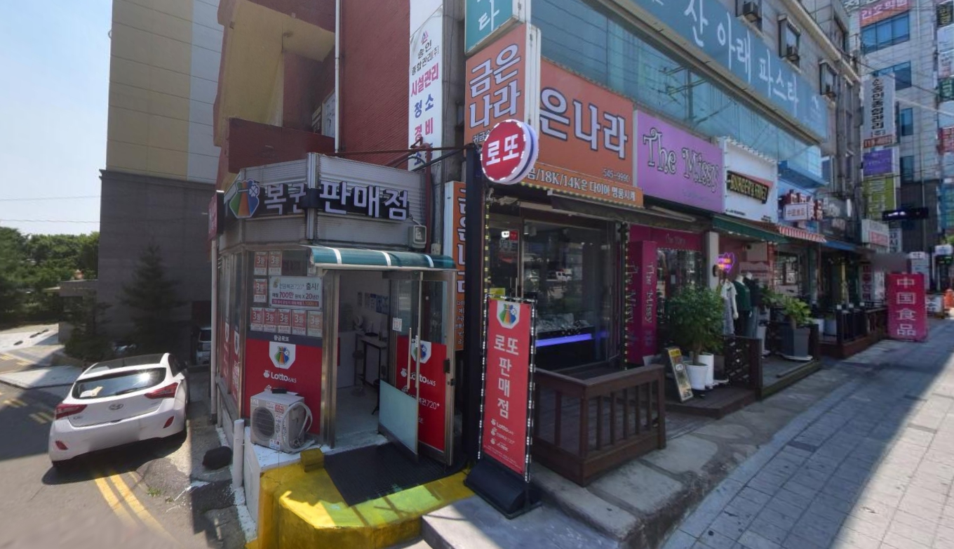 황금로또