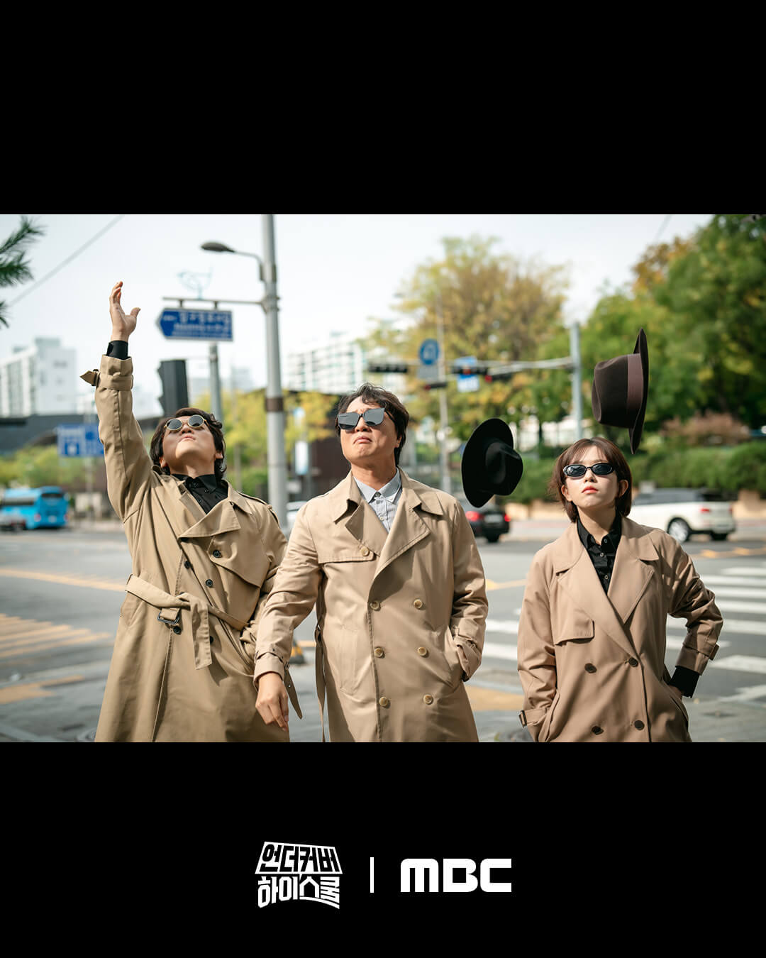 언더커버 하이스쿨