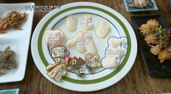 전현무계획3-다금바리특수부위