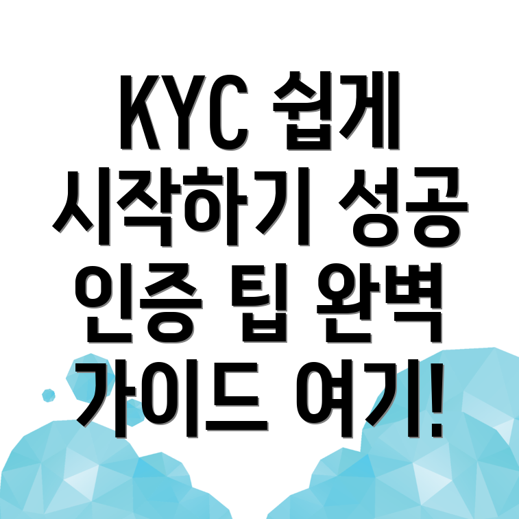 바이낸스 KYC