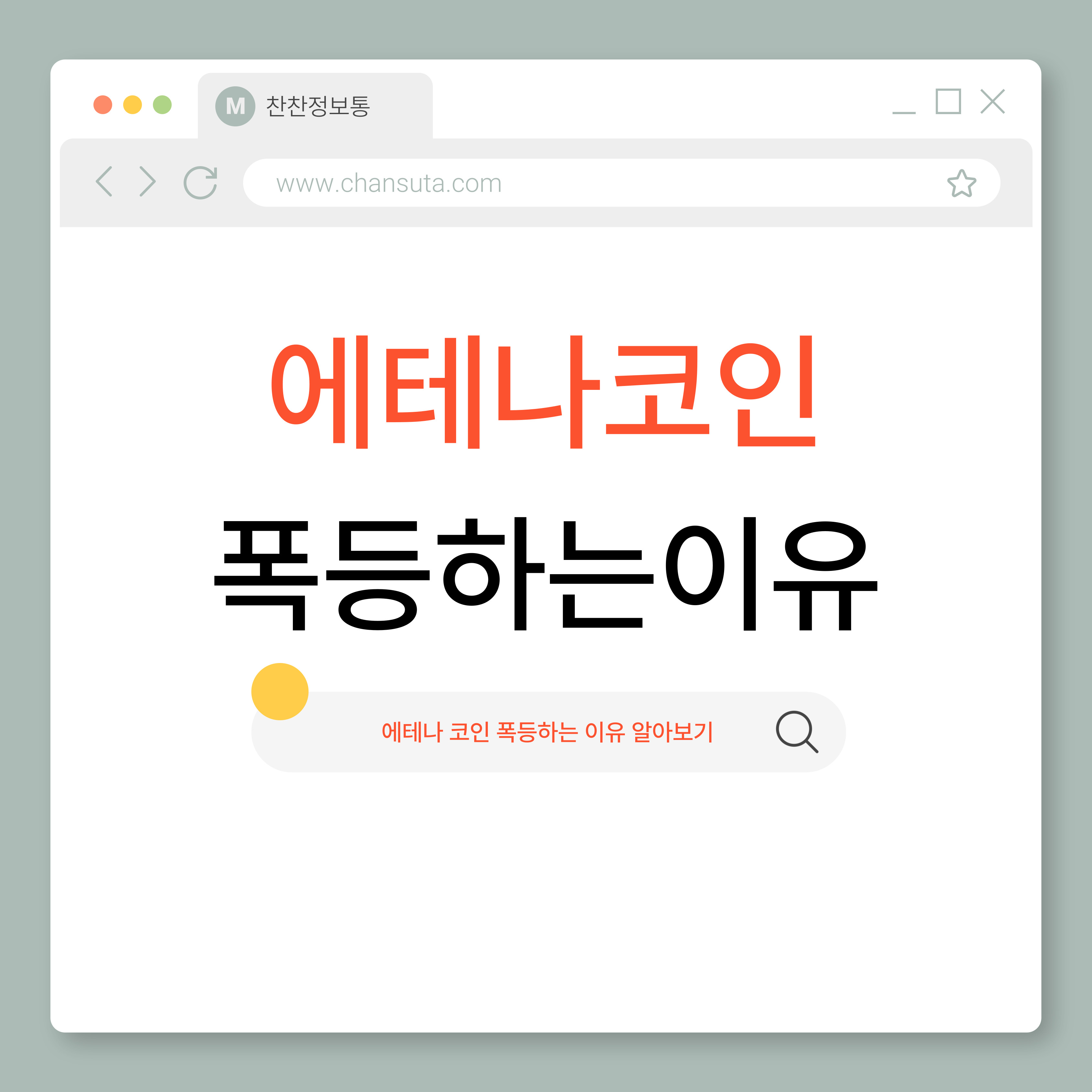 에테나코인