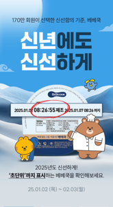 초기이유식배달