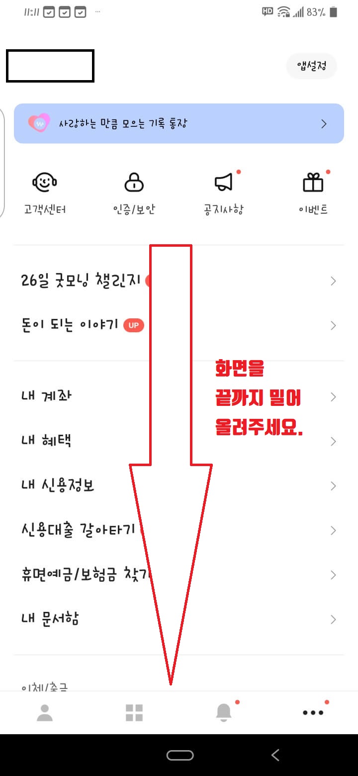 카카오뱅크 주택담보대출 신청 방법
