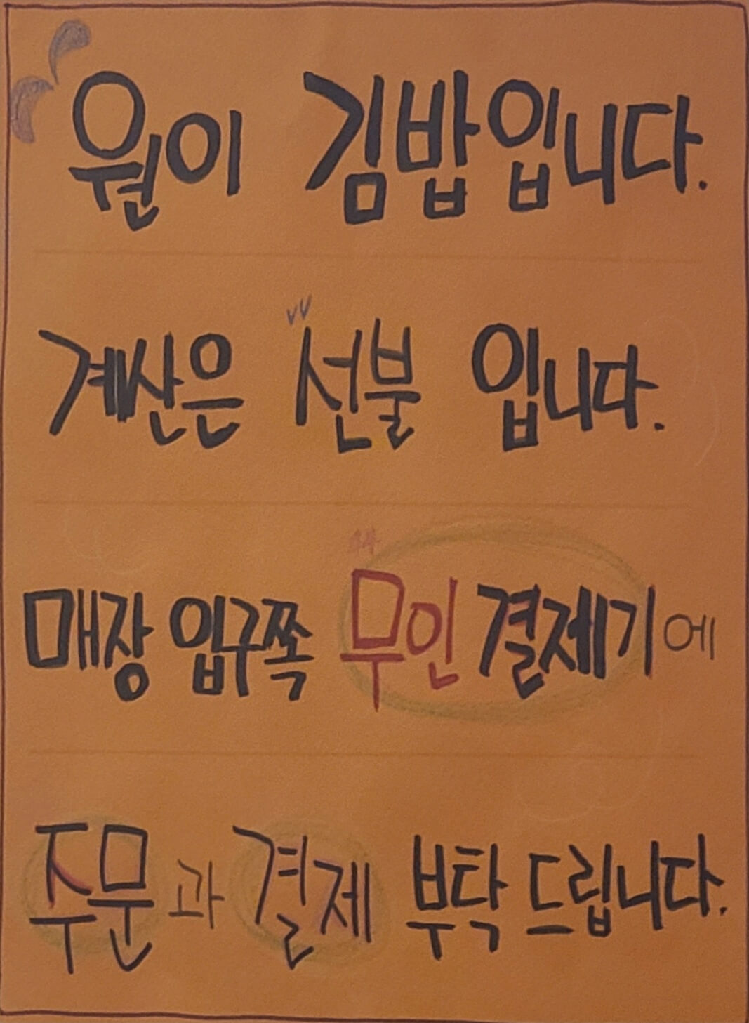 메뉴판2