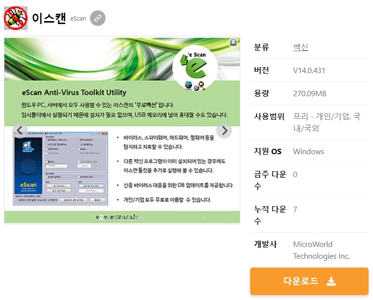 이스캔