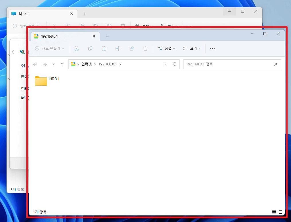 윈도우 11에서 FTP 네트워크 드라이브 연결하기: PC에서 하드 드라이브처럼 쓰는 방법