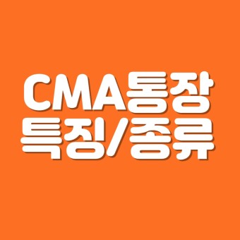 CMA
