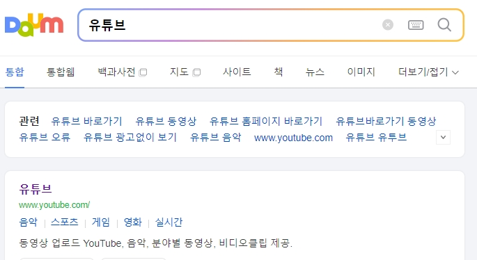 유튜브에서 '일주일 반찬' 검색하기