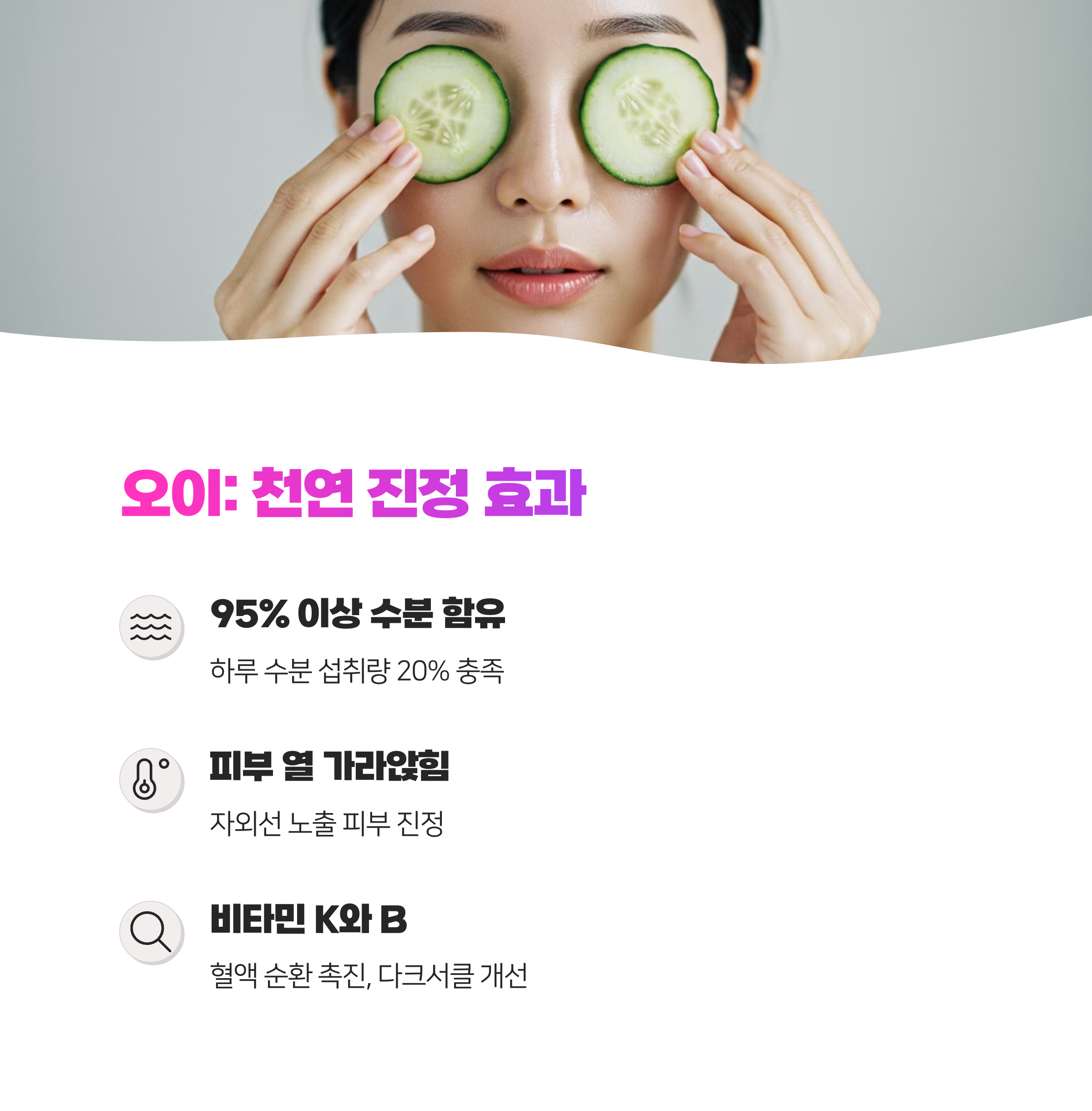 더운 여름 피부 미녀를 위한 음식 탑5 완벽 정리