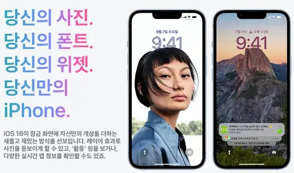 아이폰14